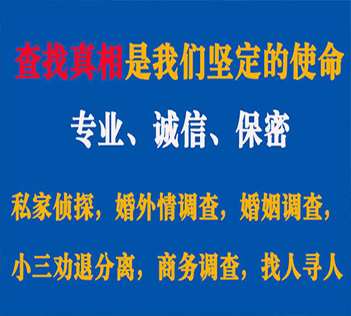 关于鄱阳春秋调查事务所